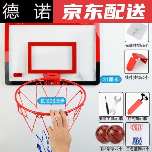 小篮筐可以扣篮 家用篮球投篮框式可扣篮7号球室内免打孔篮球框儿童小篮筐 升级版25篮框(普通二号球1+