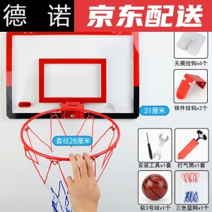 小篮筐可以扣篮 家用篮球投篮框式可扣篮7号球室内免打孔篮球框儿童小篮筐 升级版25篮框(普通二号球1+