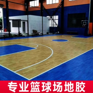 篮球场地胶室内乒乓球场PVC运动地胶垫羽毛球场室外防滑塑胶地板