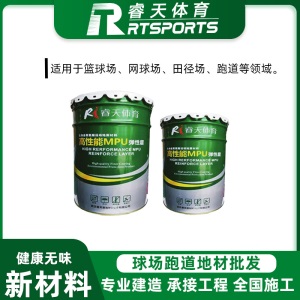 睿天体育弹性MPU球场 耐磨硅PU塑胶地面可全国代料施工