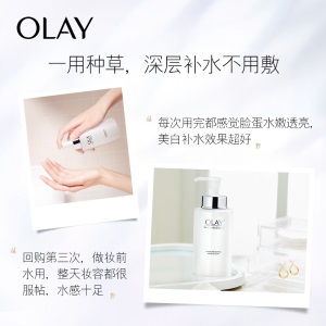 玉兰油（OLAY）面膜精华水250ml爽肤水化妆水女士护肤品补水保湿美白抑黑提亮肤色净透焕白15秒面膜水