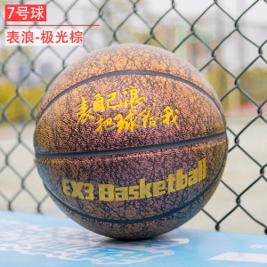 BALLHOME表自己浪正品真皮质感室内外水泥地耐磨软皮7号比赛篮球 {送篮球礼包}质保180天包换