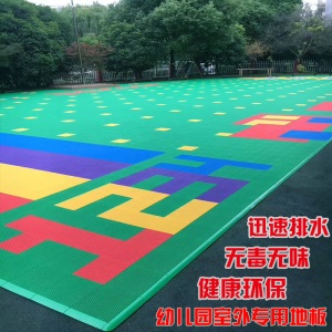 悬浮地板幼儿园室外篮球场拼装地垫户外操场拼接运动塑胶防滑地胶