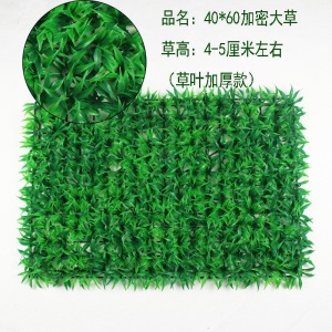 伊美花海仿真假草坪绿植墙人造草皮阳台花墙面门头装饰塑料花墙背景植物墙果蔬垫子