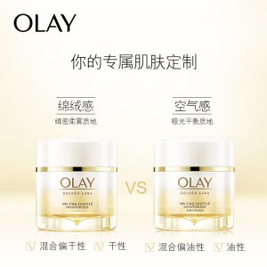 玉兰油（OLAY）绵绒感熬夜霜50g面霜烟酰胺女士护肤品化妆品补水保湿控油平衡适合干性肤质熬夜修护