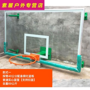 标准户外家用篮球架 篮球架标准篮球板钢化玻璃家用室内外篮板挂墙式篮球框