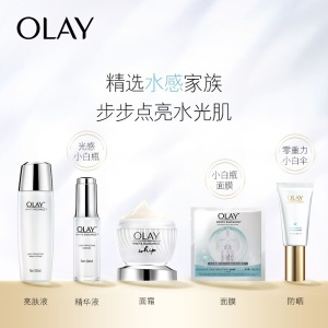 玉兰油(OLAY)光感小白瓶烟酰胺水感精华75ml护肤品11.11预售套装(水感精华75ml+精华14ml+精华6ml)