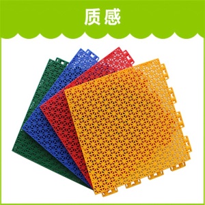 幼儿园操场拼装地板防滑体育场操场篮球场羽毛球悬浮式拼装地板