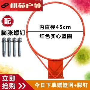 篮球架标准篮球圈家用室内室外比赛