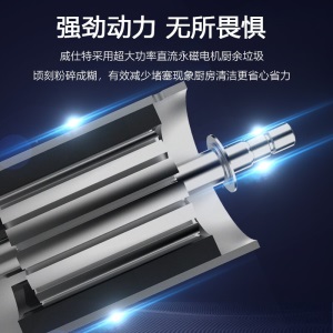 wasteclean威仕特 垃圾处理器家用 厨房水池水槽下水管道洗碗机厨余粉碎机 食物碎骨机七级研磨