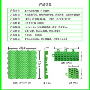 格峰悬浮地板室外幼儿园防滑运动篮球场塑胶户外悬浮式拼装地垫