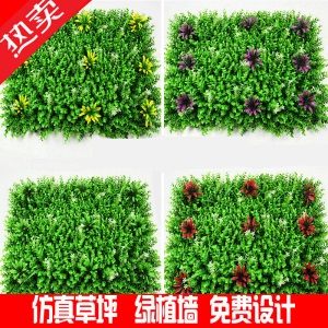 伊美花海仿真假草坪绿植墙人造草皮阳台花墙面门头装饰塑料花墙背景植物墙果蔬垫子