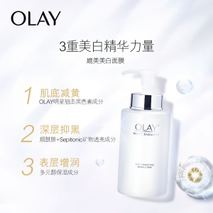 玉兰油（OLAY）面膜精华水250ml爽肤水化妆水女士护肤品补水保湿美白抑黑提亮肤色净透焕白15秒面膜水