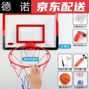 小篮筐可以扣篮 家用篮球投篮框式可扣篮7号球室内免打孔篮球框儿童小篮筐 升级版25篮框(普通二号球1+
