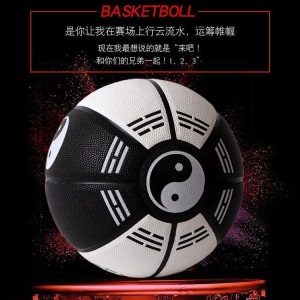 正品太极八卦精灵7号篮球室内外耐磨软皮成人青少年初中学生比赛