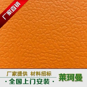 乒乓球羽毛球场地胶垫pvc运动地板舞蹈室健身房篮球场网球场地胶
