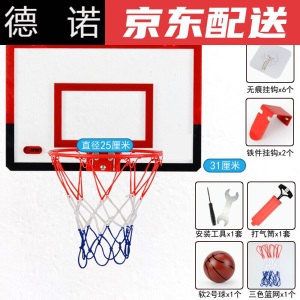 小篮筐可以扣篮 家用篮球投篮框式可扣篮7号球室内免打孔篮球框儿童小篮筐 升级版25篮框(普通二号球1+