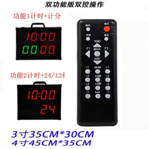 韵沐汐 无线篮球比赛电子记分牌计分计时器篮球24秒器led联动 电子记分牌A