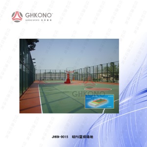 厂家生产 JHKN-9015 篮球硅PU场地 硅PU球场 硅PU运动场地