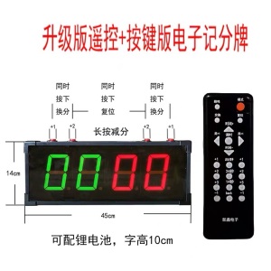 篮球比赛电子记分牌led翻分牌电子记分牌计分器24秒计时器