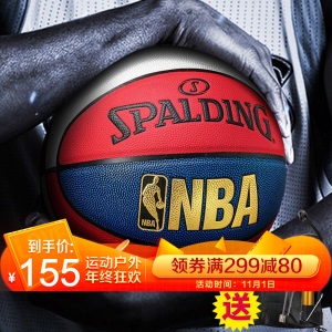 SPALDING斯伯丁篮球NBA室外PU掌控蓝球标准7号比赛篮球