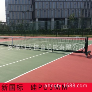 硅PU球场材料室内外塑胶跑篮球场 网球场 羽毛球地胶塑胶地板施工