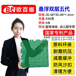 欧百娜室外篮球场悬浮地板幼儿园悬浮式拼装地板户外羽毛球场地专用悬浮地垫