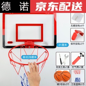 小篮筐可以扣篮 家用篮球投篮框式可扣篮7号球室内免打孔篮球框儿童小篮筐 升级版25篮框(普通二号球1+
