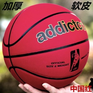 学生篮球初中生室外篮球中学生篮球成年人户外篮球正版篮球成人