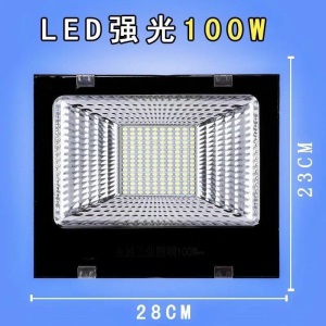 篮球广场照明大灯户外防水220v大功率超亮强光远程led投光射灯