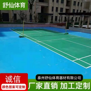 厂家直销环保硅PU球场材料 硅PU篮球场施工