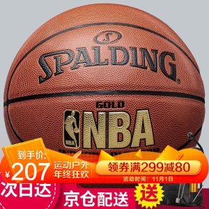 SPALDING斯伯丁篮球NBA室外PU掌控蓝球标准7号比赛篮球