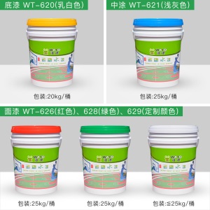水性丙烯酸篮球场材料羽毛球场室外球场地面涂料工程施工水性漆