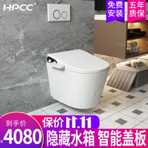 德国惠鹏卫浴（HPCC）壁挂马桶 嵌入式 入墙排马桶 悬挂挂壁马桶  隐藏壁挂式水箱坐便器 2000-1