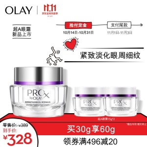 玉兰油（OLAY）淡斑小白瓶护肤品套装化妆品礼盒(ProX精华液+超A瓶A醇精华赠面膜+精粹油+眼霜)美白紧致淡纹