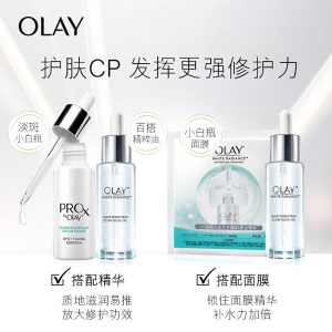 玉兰油（OLAY）淡斑小白瓶护肤品套装化妆品礼盒(ProX精华液+超A瓶A醇精华赠面膜+精粹油+眼霜)美白紧致淡纹