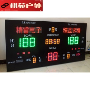 篮球比赛电子记分牌 计分牌器带24秒LED屏裁判非记录台翻分