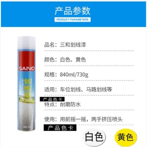 马路划线漆停车位道路篮球场耐磨黄色油漆水泥地面公路画地标线漆