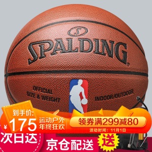 SPALDING斯伯丁篮球NBA室外PU掌控蓝球标准7号比赛篮球