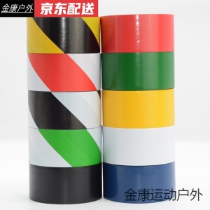 篮球场地画线 篮球场地贴线球场地画线地胶线边线场馆贴胶带彩色划线地板胶警示HW