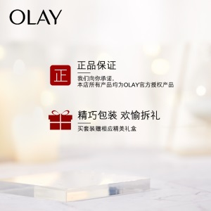 玉兰油（OLAY）面膜精华水250ml爽肤水化妆水女士护肤品补水保湿美白抑黑提亮肤色净透焕白15秒面膜水