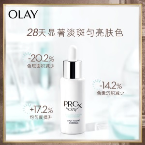 玉兰油（OLAY）淡斑小白瓶护肤品套装化妆品礼盒(ProX精华液+超A瓶A醇精华赠面膜+精粹油+眼霜)美白紧致淡纹