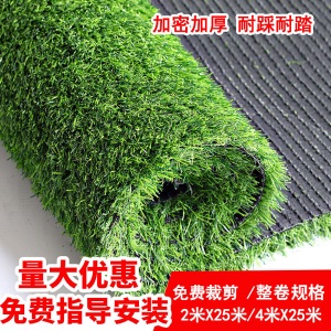 花月园塑料草坪地毯仿真人造假草皮人工室内装饰阳台绿植墙室外足球场户外绿色草地地垫