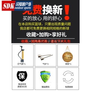 克洛斯威篮球成人儿童室外耐磨水泥地5-7号比赛训练街球学生