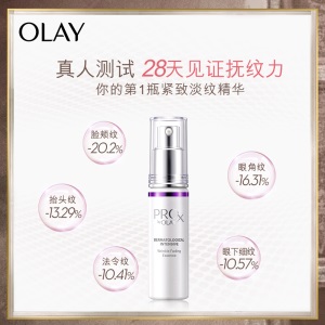 玉兰油（OLAY）淡斑小白瓶护肤品套装化妆品礼盒(ProX精华液+超A瓶A醇精华赠面膜+精粹油+眼霜)美白紧致淡纹
