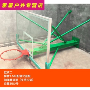 标准户外家用篮球架 篮球架标准篮球板钢化玻璃家用室内外篮板挂墙式篮球框