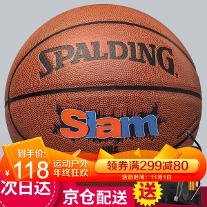 SPALDING斯伯丁篮球NBA室外PU掌控蓝球标准7号比赛篮球
