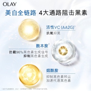 玉兰油(OLAY)光感小白瓶烟酰胺水感精华75ml护肤品11.11预售套装(水感精华75ml+精华14ml+精华6ml)