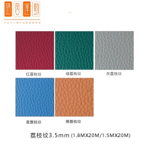 乒乓球羽毛球场地胶垫pvc运动地板舞蹈室健身房篮球场网球场地胶