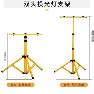 led充电投光灯便携工地用灯户外施工探照灯篮球场照明灯移动支架